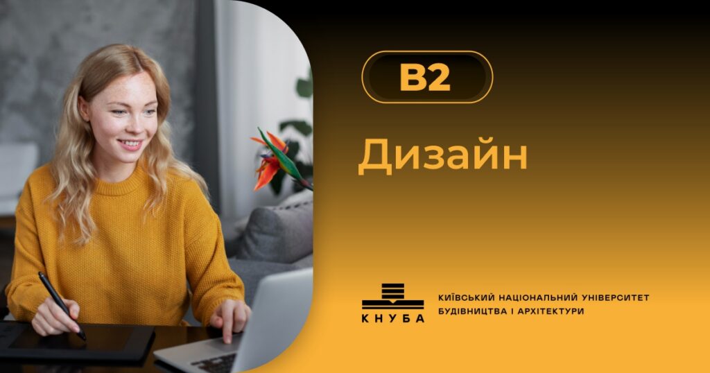 Дизайнер середовища: створюйте найкращий простір для життя