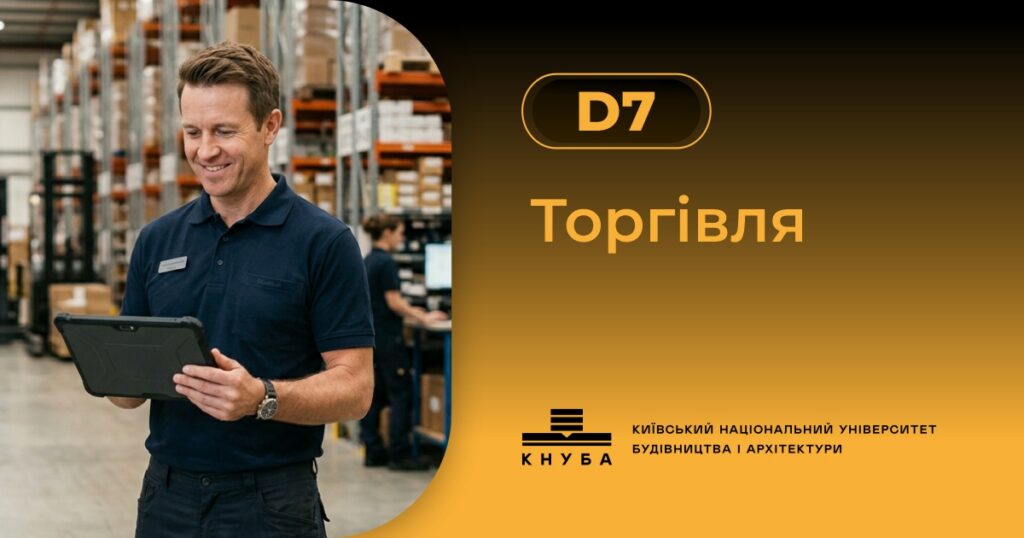 Товарознавець: професія для тих, хто мріє про власний бізнес