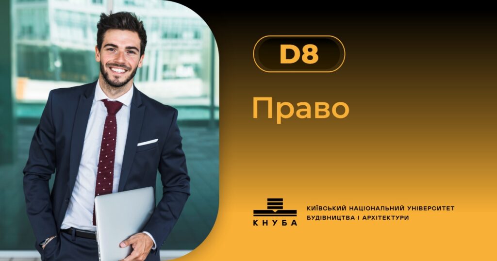 Юрист у сфері будівництва: професія на перетині права і відбудови України