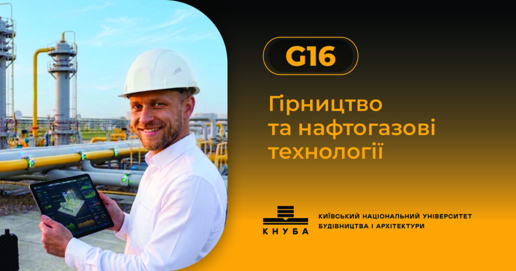 Фахівець з нафти і газу – той, хто працює з видобутком і транспортуванням газу та нафти