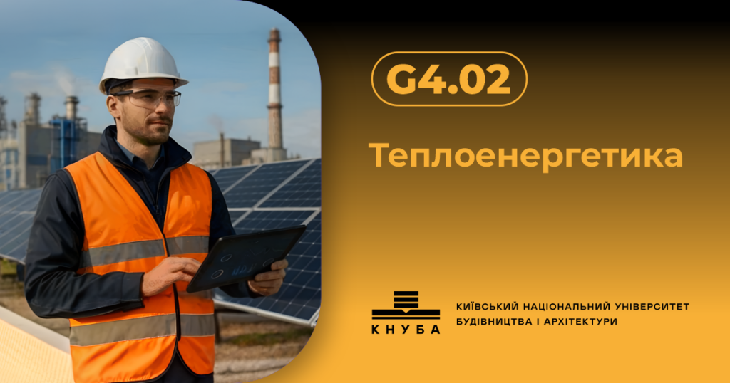 Фахівець з професійного навчання у будівництві і зварюванні